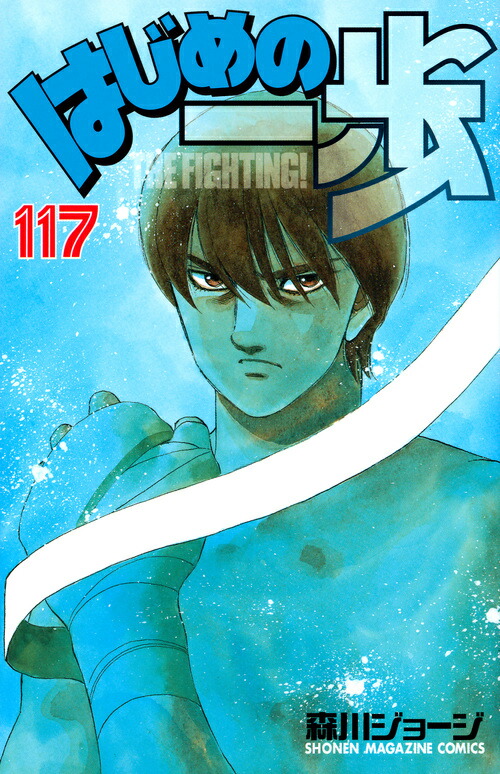 Ϥΰ117ˡʹ̼ҥߥå[硼]