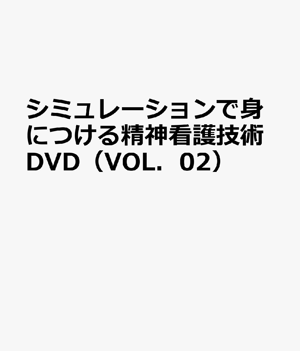 プライマリケアでよく見る精神症状の診方と対応のコツ/ケアネットDVD 坂元 薫 楽天市場】プライマリケアでよく見る精神症状の診方と対応のコツ