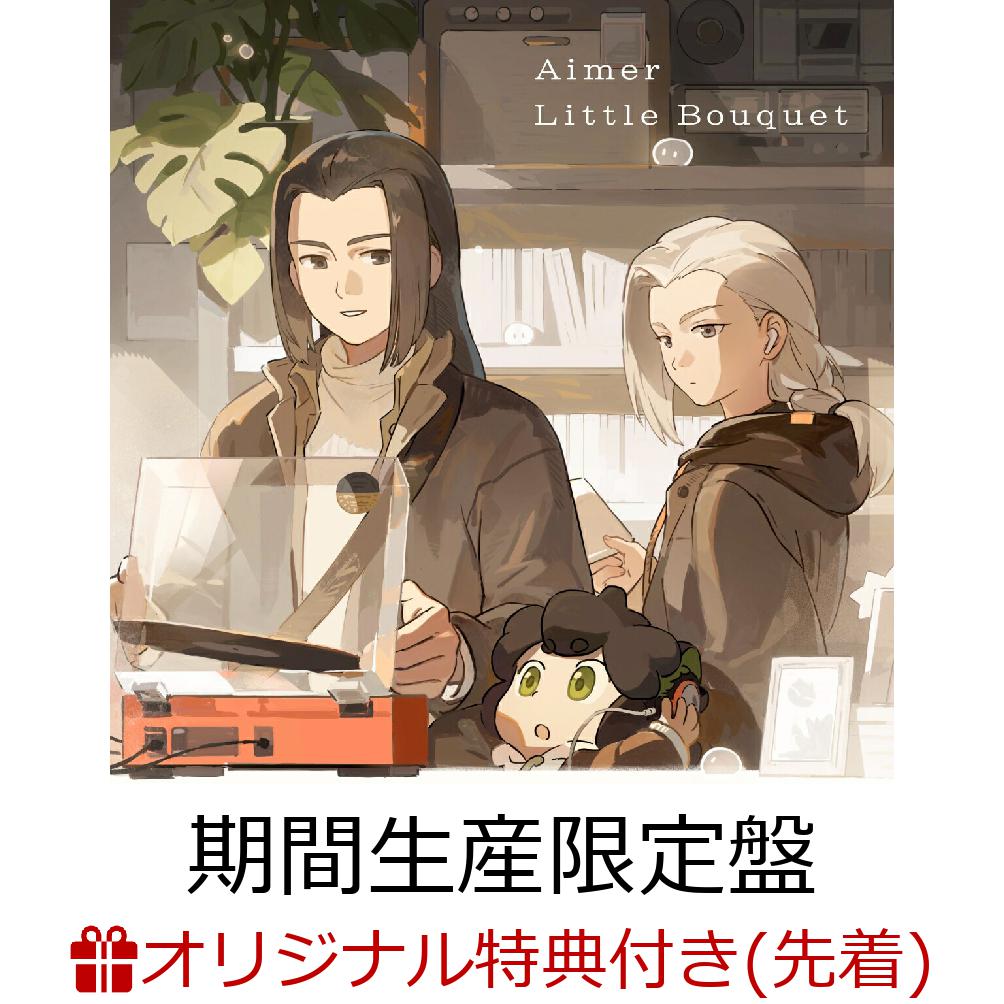 楽天ブックス: 【楽天ブックス限定先着特典】Little Bouquet