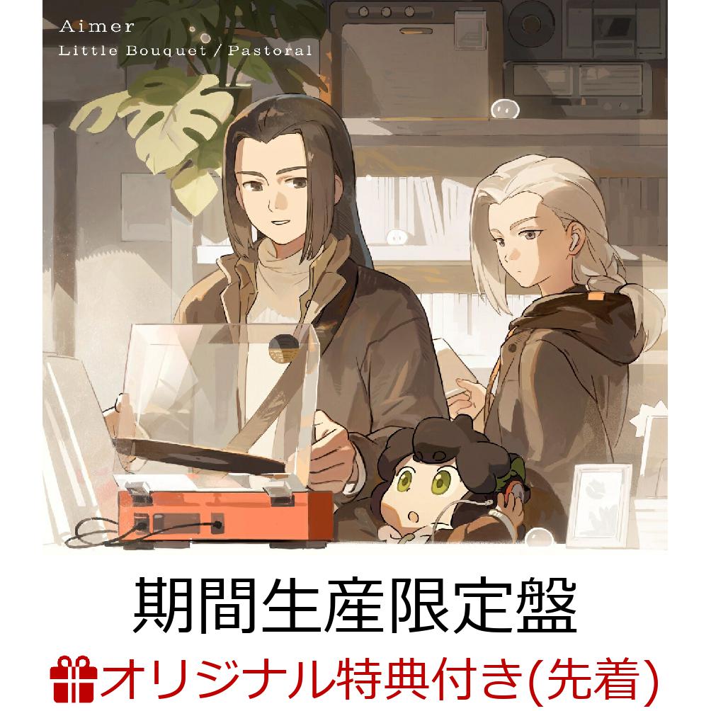 楽天ブックス: 【楽天ブックス限定先着特典】Little Bouquet/Pastoral