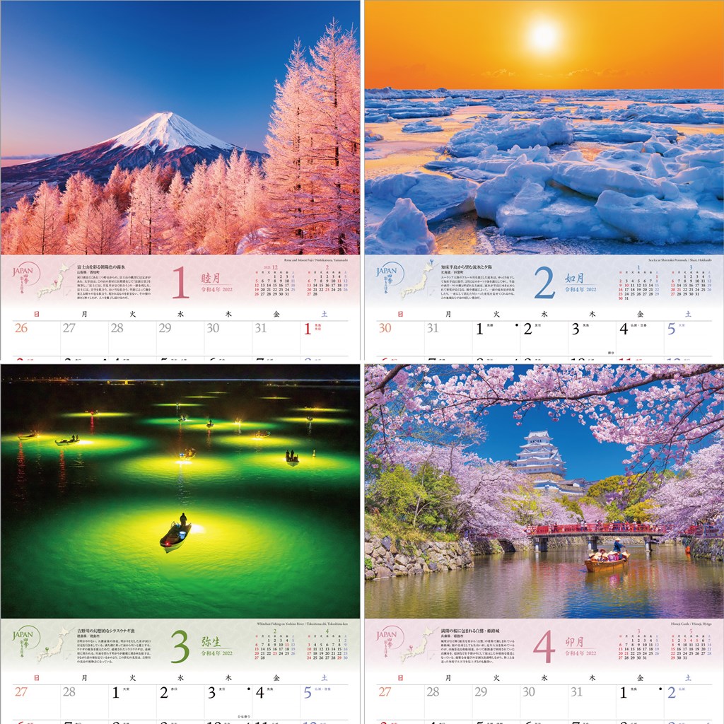 カレンダーで旅行気分 人気の風景や景色の壁掛けカレンダー23のおすすめランキング わたしと 暮らし