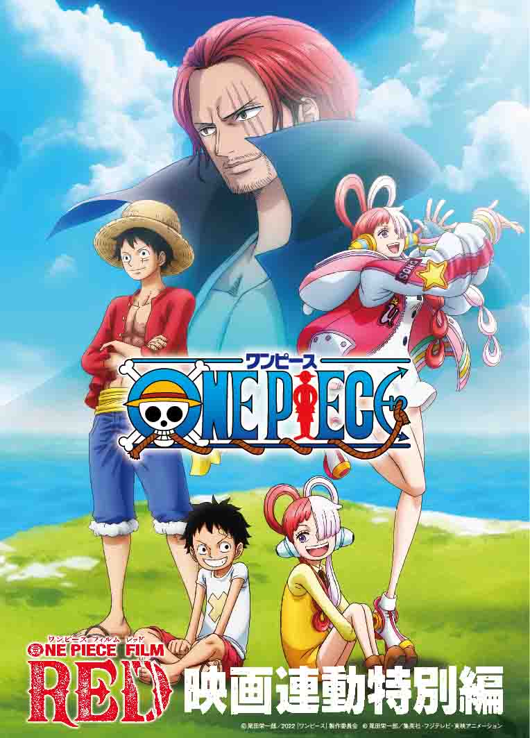 ONE PIECE FILM Z('12フジテレビ 東映アニメーション 東映 …