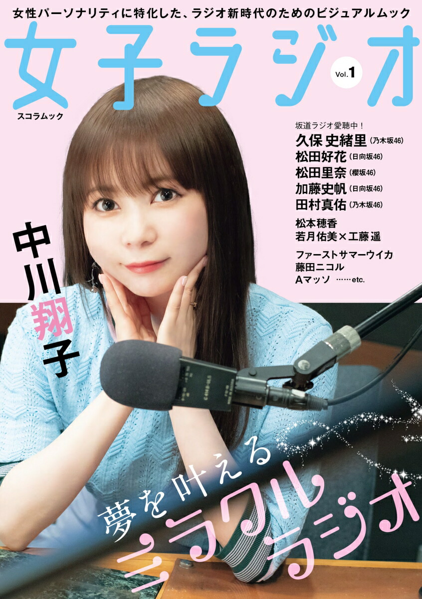 ���ҥ饸����Vol.1�ˡʥ������å���