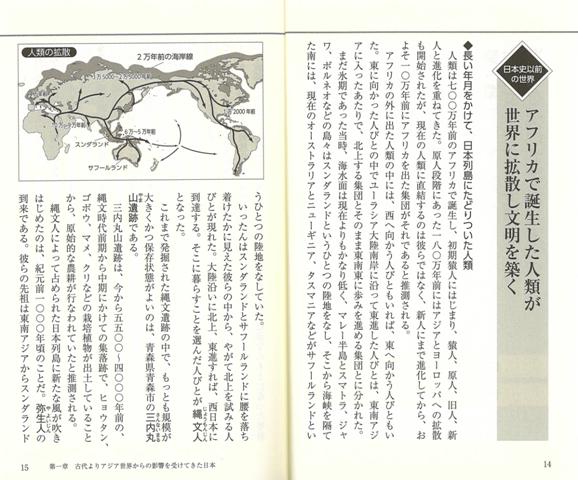 楽天ブックス バーゲン本 一気に同時読み 世界史までわかる日本史ーsb新書 島崎 晋 本