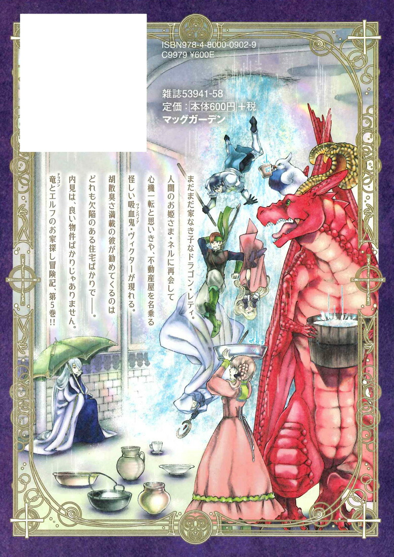 �ɥ饴�󡢲Ȥ��㤦����5�ˡʥ֥쥤�ɥ��ߥå�����[¿�ӥ���]