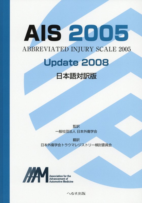 今季も再入荷 AIS 90 update 98 : 日本語対訳版 confmax.com.br