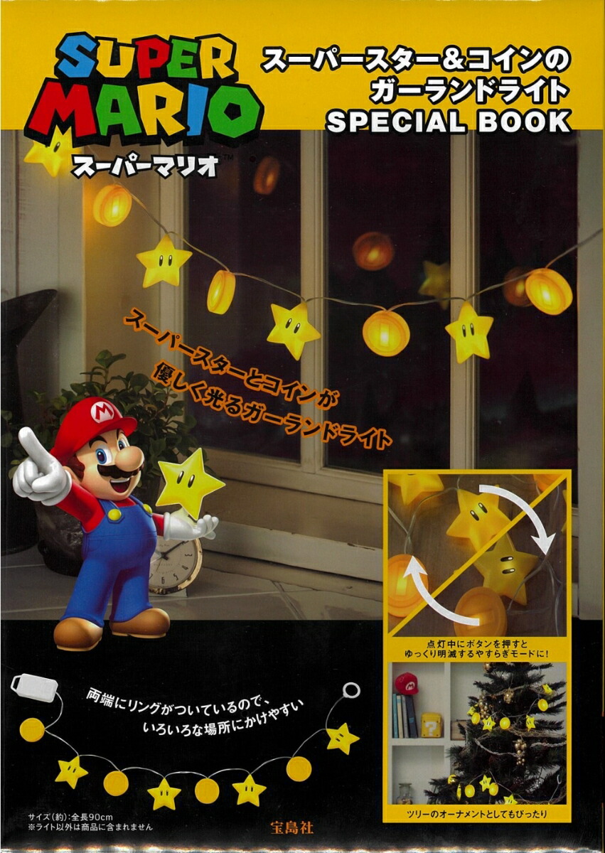 楽天市場】マリオ アクリルライト スーパーマリオ 光る 置物
