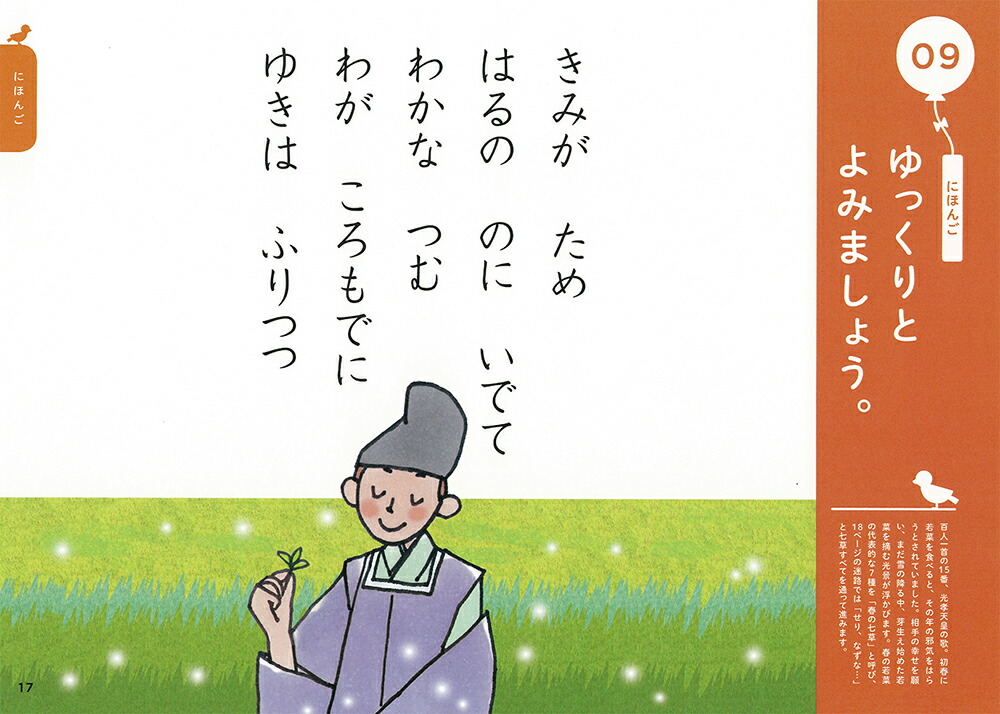 楽天ブックス 5 6歳 楽しみながら脳を活性化させる おんどくれんしゅうちょう 学研の幼児ワーク編集部 本