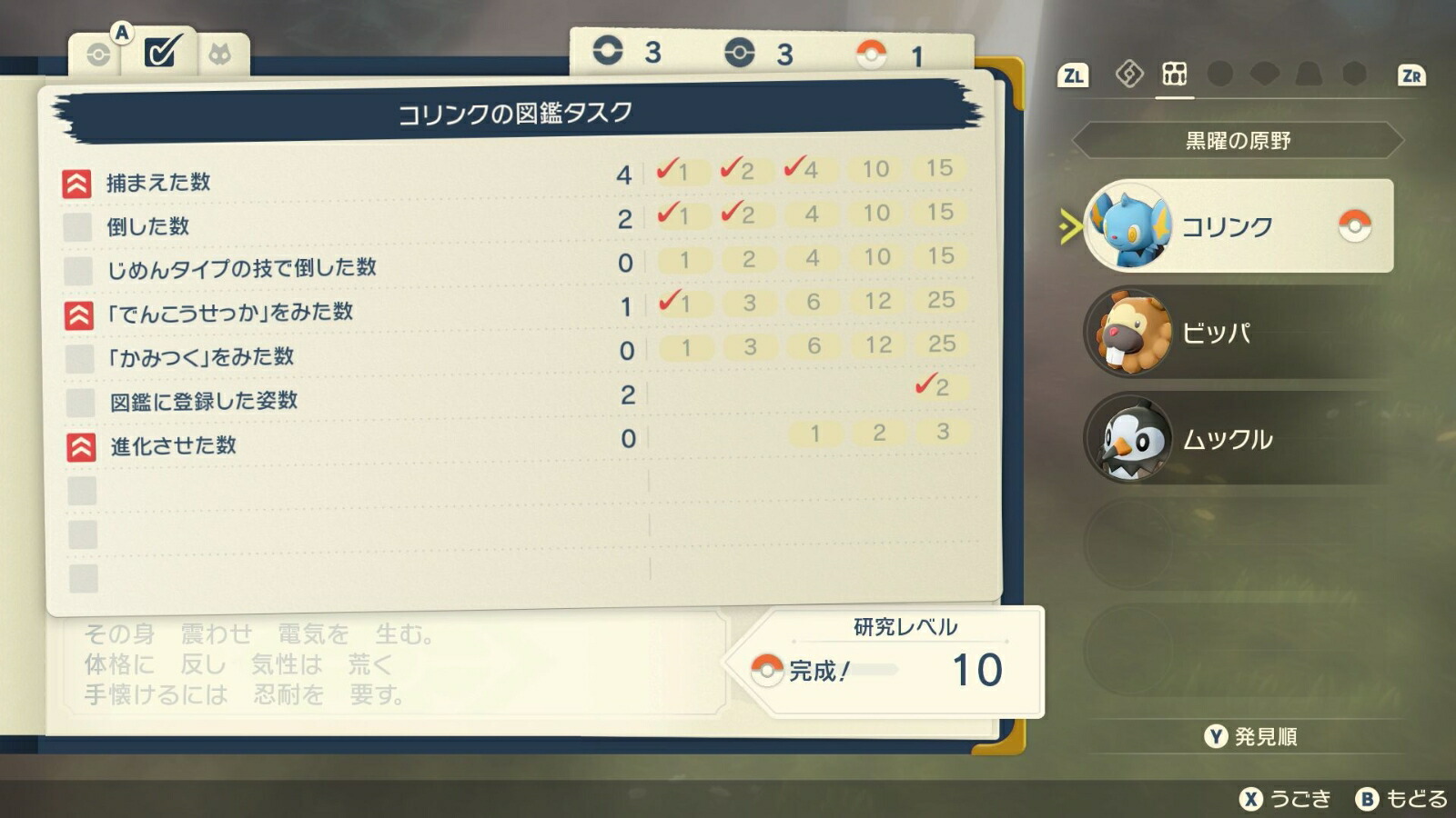 PokemonLEGENDS���륻����