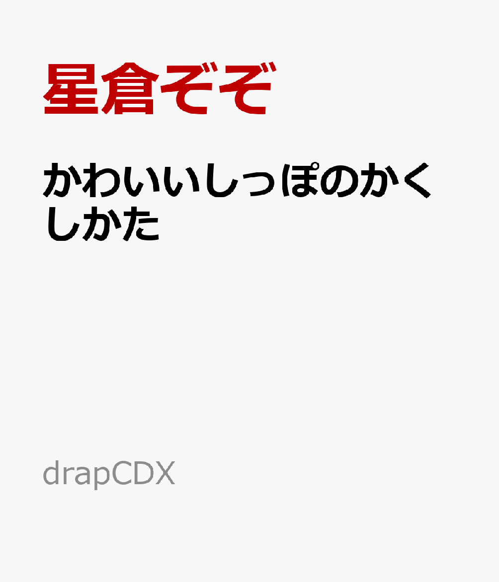 襤äݤΤdrapCDX[Ҥ]