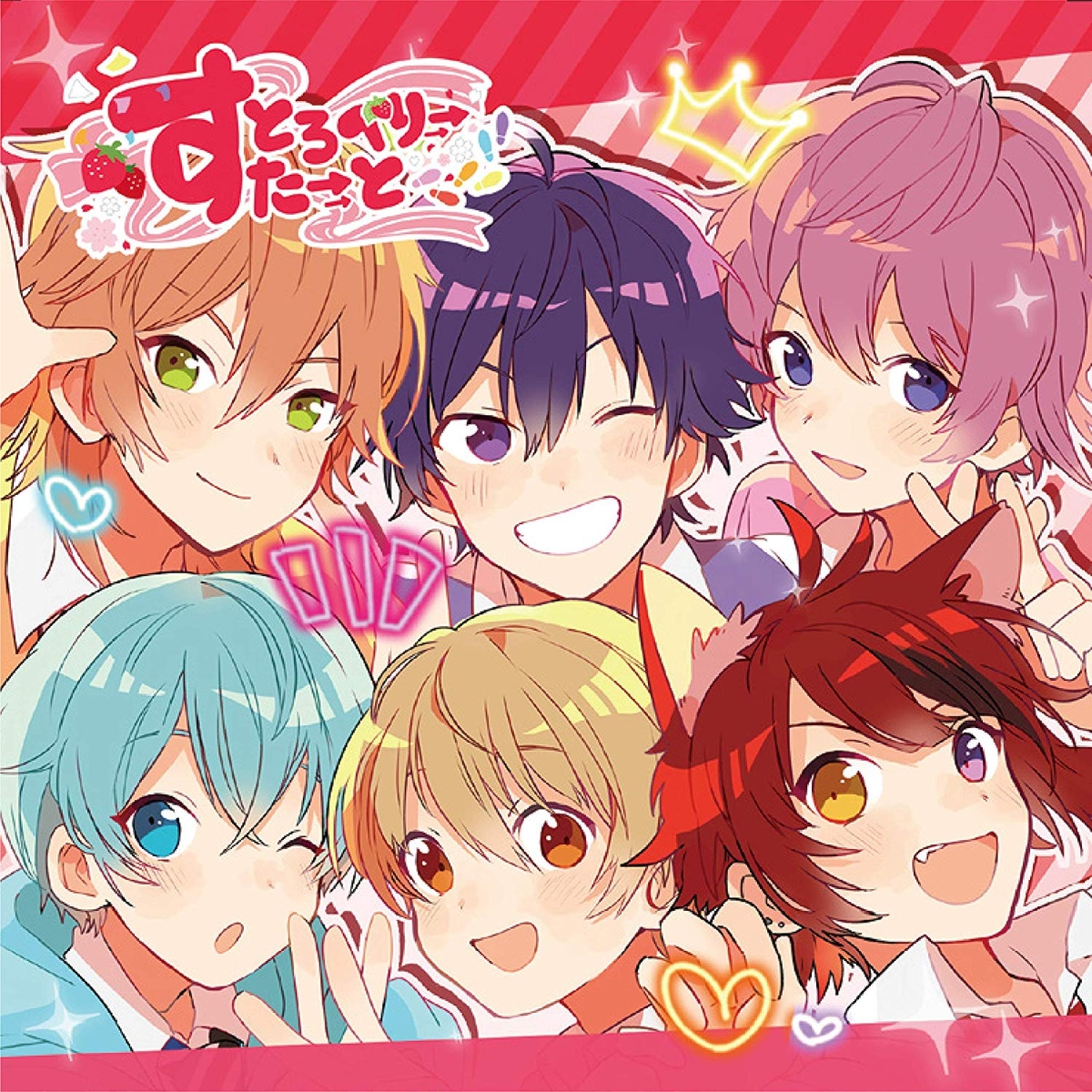 楽天市場 送料無料 すとぷり Strawberry Prince Cd Hmv Books Online 1号店