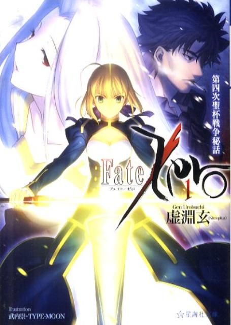 Fate��Zero��1��