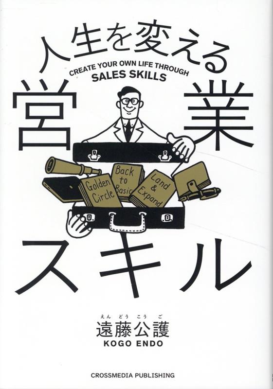 営業フレーズ言いかえ事典 使ったその日から売上げが右肩上がり!／菊原