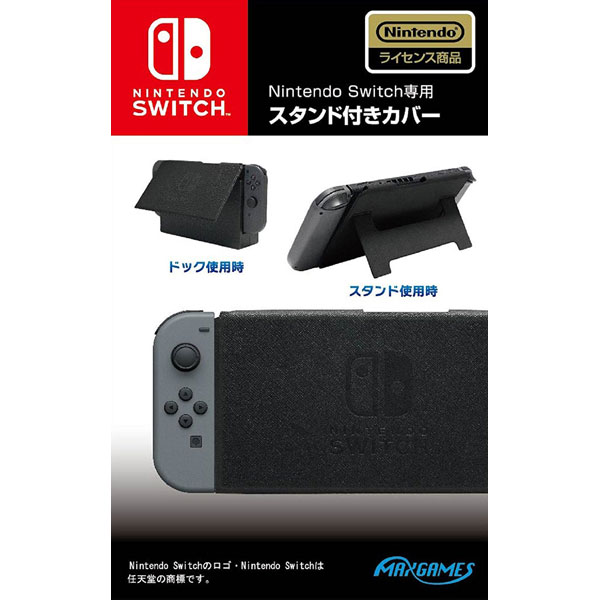 楽天ブックス: Nintendo Switch専用スタンド付きカバー ブラック