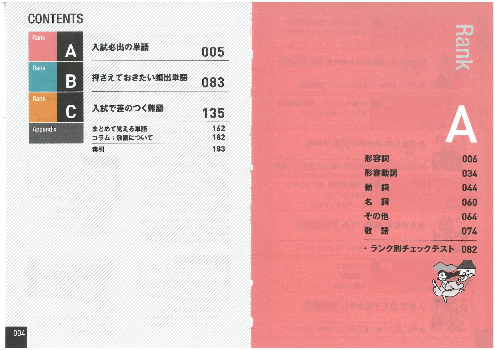 楽天ブックス マンガとゴロで100 丸暗記高校古文単語 高校国語教育研究会 本