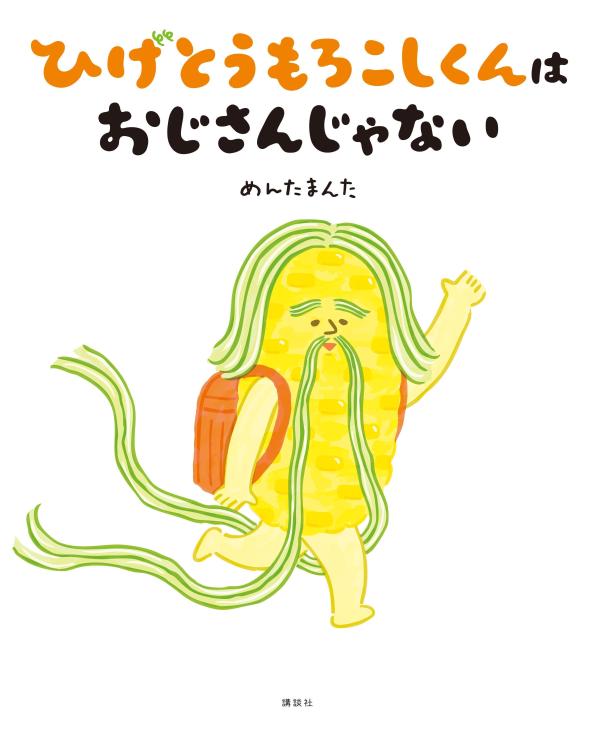 ҤȤϤ󤸤ʤʹ̼ҤϺܡ[󤿤ޤ]