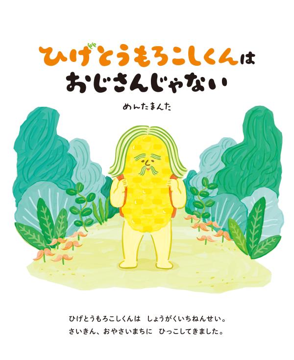 ҤȤϤ󤸤ʤʹ̼ҤϺܡ[󤿤ޤ]