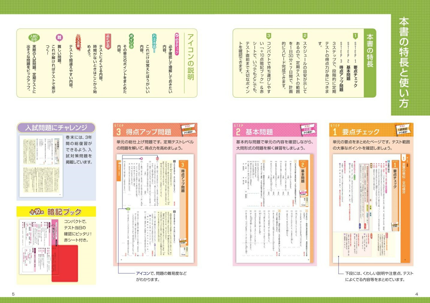 楽天ブックス 中学定期テスト 得点アップ問題集 中学国語 旺文社 本