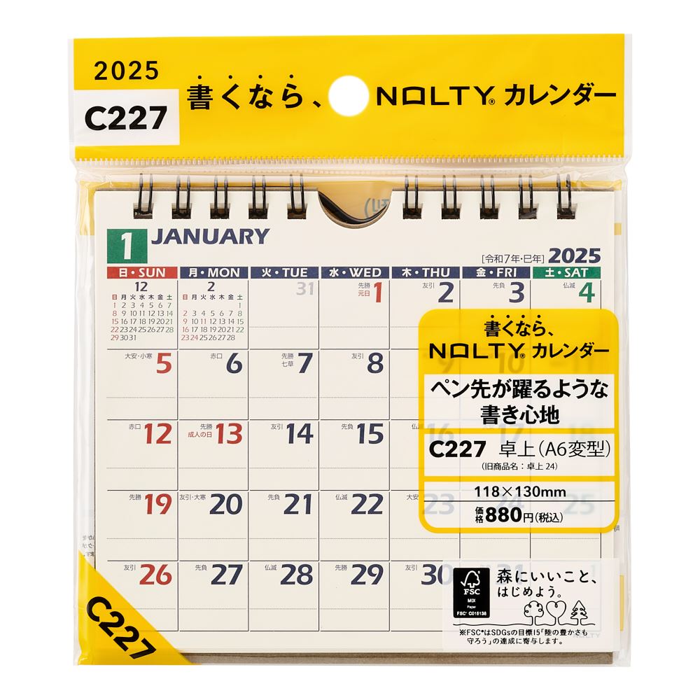 能率 2025年1月始まり NOLTY(ノルティ) カレンダー卓上（A6変型） C227画像