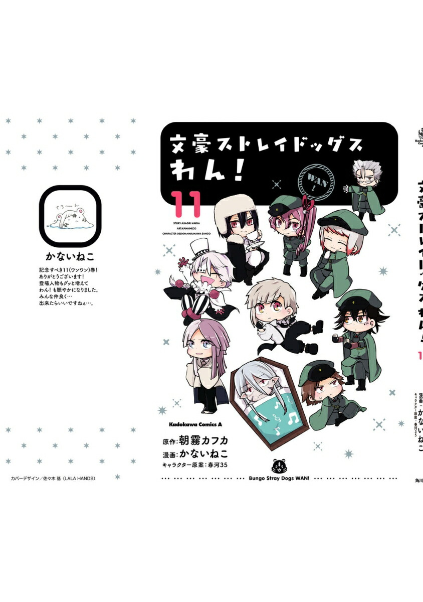 ʸ�륹�ȥ쥤�ɥå�����󡪡�11�ˡʳ���ߥå�������������[���ʤ��ͤ�]