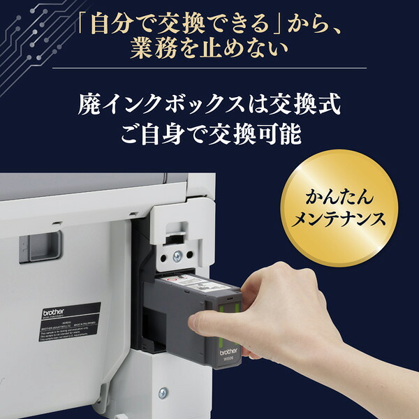 プリンターブラザーA4ビジネスインクジェット複合機MFC-J5010NコピープリントスキャンFAX自動両面印刷Wi-Fi簡単設定