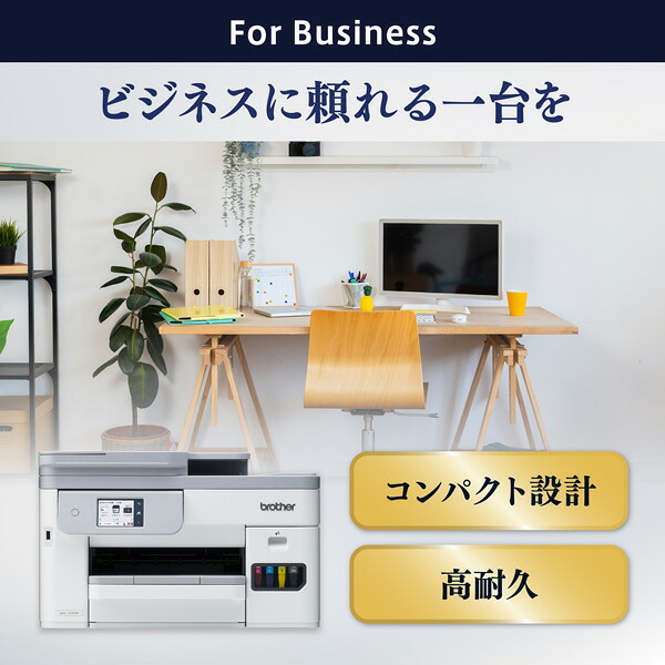プリンターブラザーA4ビジネスインクジェット複合機MFC-J5010NコピープリントスキャンFAX自動両面印刷Wi-Fi簡単設定
