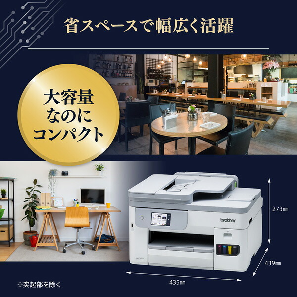 プリンターブラザーA4ビジネスインクジェット複合機MFC-J5010NコピープリントスキャンFAX自動両面印刷Wi-Fi簡単設定