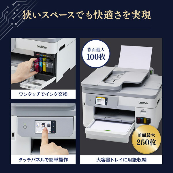 プリンターブラザーA4ビジネスインクジェット複合機MFC-J5010NコピープリントスキャンFAX自動両面印刷Wi-Fi簡単設定