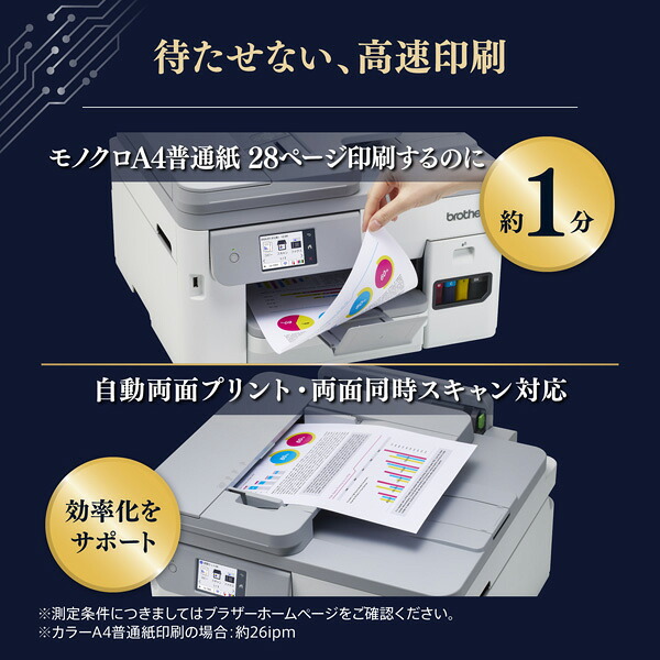 プリンターブラザーA4ビジネスインクジェット複合機MFC-J5010NコピープリントスキャンFAX自動両面印刷Wi-Fi簡単設定