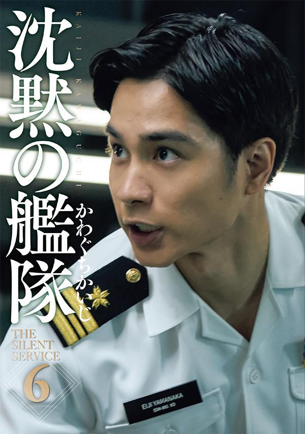 新装版　沈黙の艦隊（6）画像