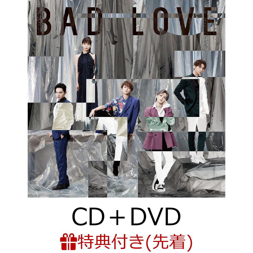 楽天ブックス: 【先着特典】BAD LOVE (CD＋DVD＋スマプラ) (大判ポスト