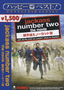 jackass number two the movie 限界越えノーカット版画像