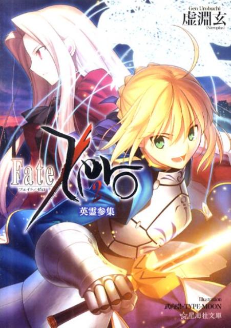 Fate��Zero��2�˱������������ʸ�ˡ�[��ʥ��]