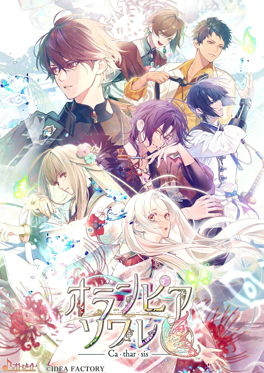 ブックス: 【特典】オランピアソワレ Catharsis オトメイト スイート BOX(【予約外付特典】ドラマCD) - Nintendo Switch - 4995857099047 : ゲーム