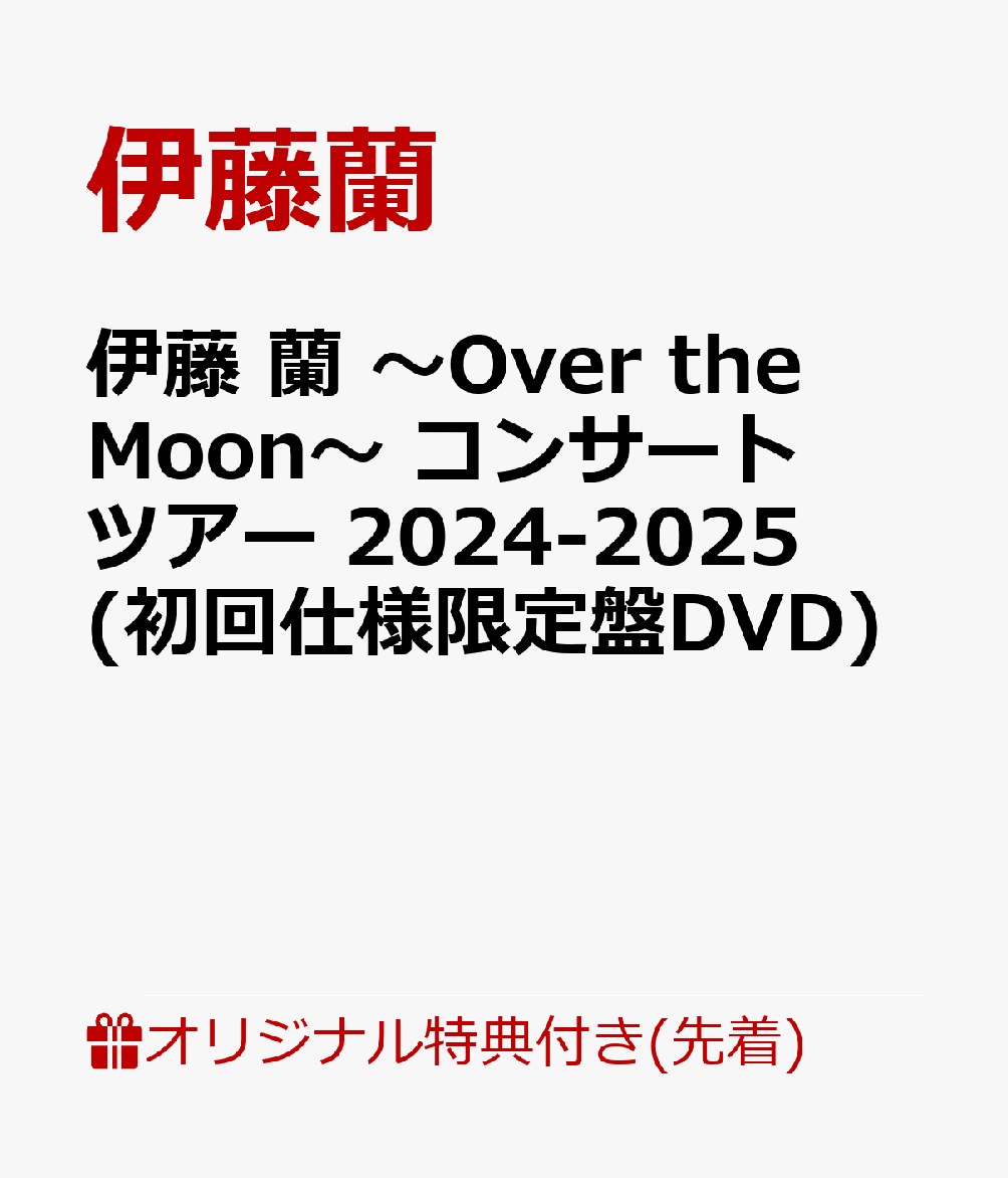 ڳŷ֥åŵ۰ƣOvertheMoon󥵡ȥĥ2024-2025(͸DVD)(ꥸʥ륢륭ۥ)[ƣ]