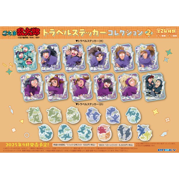 忍たま乱太郎 トラベルステッカーコレクション2 【1BOX 12パック入り】画像