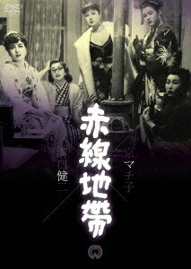赤線地帯画像