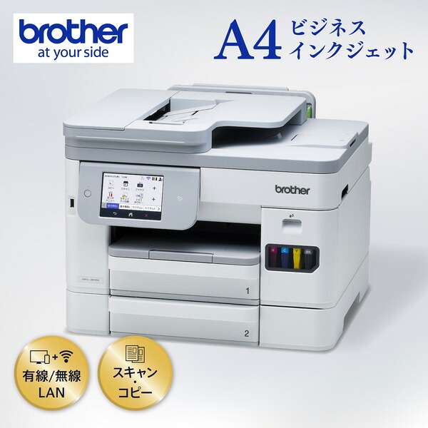 プリンターブラザーA4ビジネスインクジェット複合機MFC-J5115NコピープリントスキャンFAX自動両面印刷Wi-Fi簡単設定