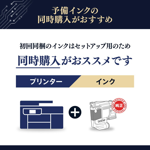 プリンターブラザーA4ビジネスインクジェット複合機MFC-J5115NコピープリントスキャンFAX自動両面印刷Wi-Fi簡単設定