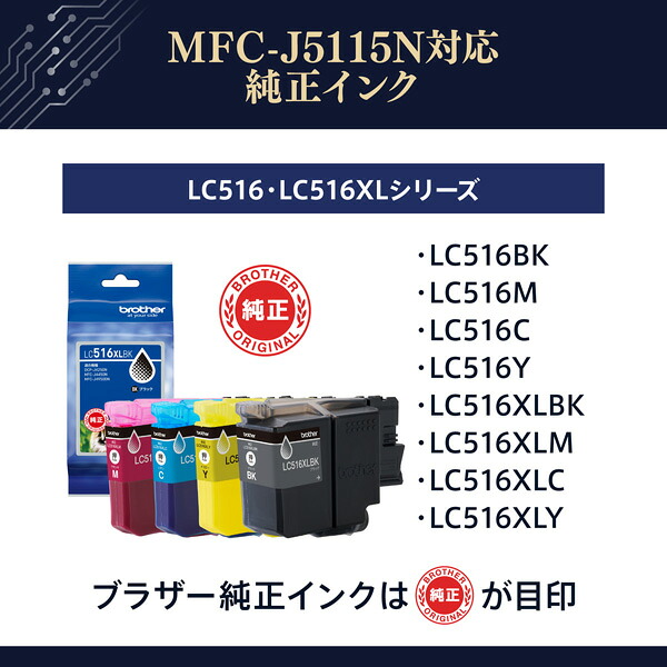 プリンターブラザーA4ビジネスインクジェット複合機MFC-J5115NコピープリントスキャンFAX自動両面印刷Wi-Fi簡単設定