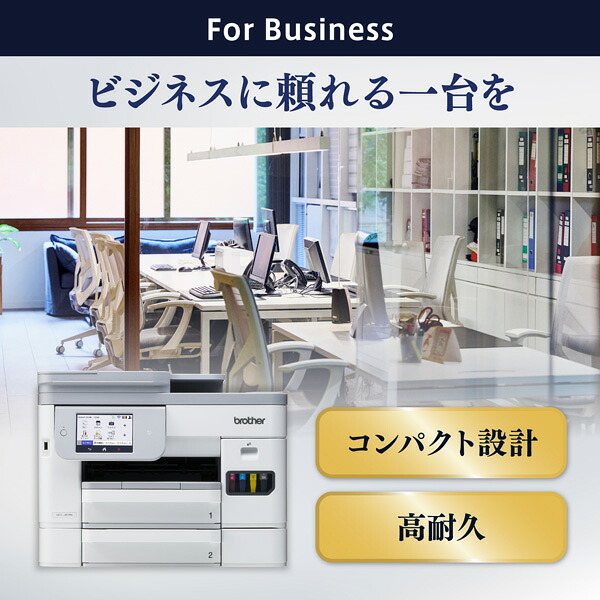 プリンターブラザーA4ビジネスインクジェット複合機MFC-J5115NコピープリントスキャンFAX自動両面印刷Wi-Fi簡単設定
