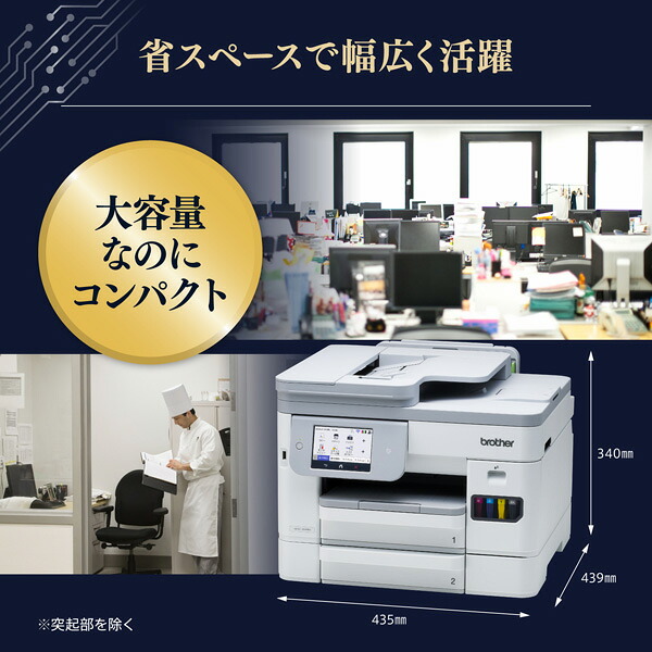 プリンターブラザーA4ビジネスインクジェット複合機MFC-J5115NコピープリントスキャンFAX自動両面印刷Wi-Fi簡単設定