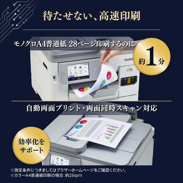 プリンターブラザーA4ビジネスインクジェット複合機MFC-J5115NコピープリントスキャンFAX自動両面印刷Wi-Fi簡単設定
