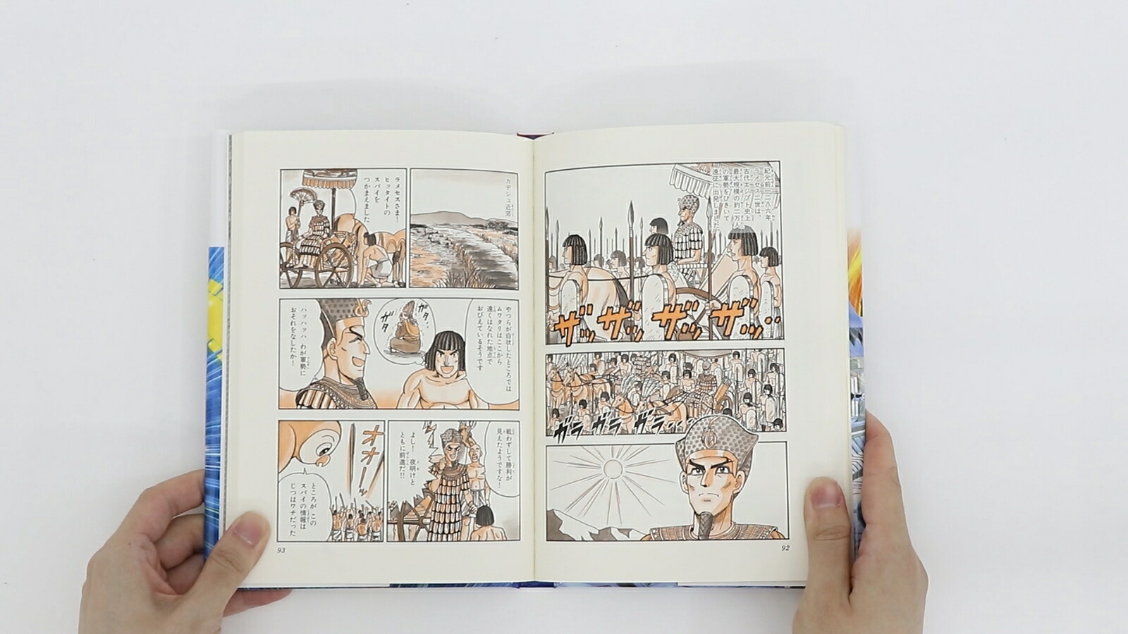 集英社版学習漫画世界の歴史全22巻セット(新装ケース&特典つき)