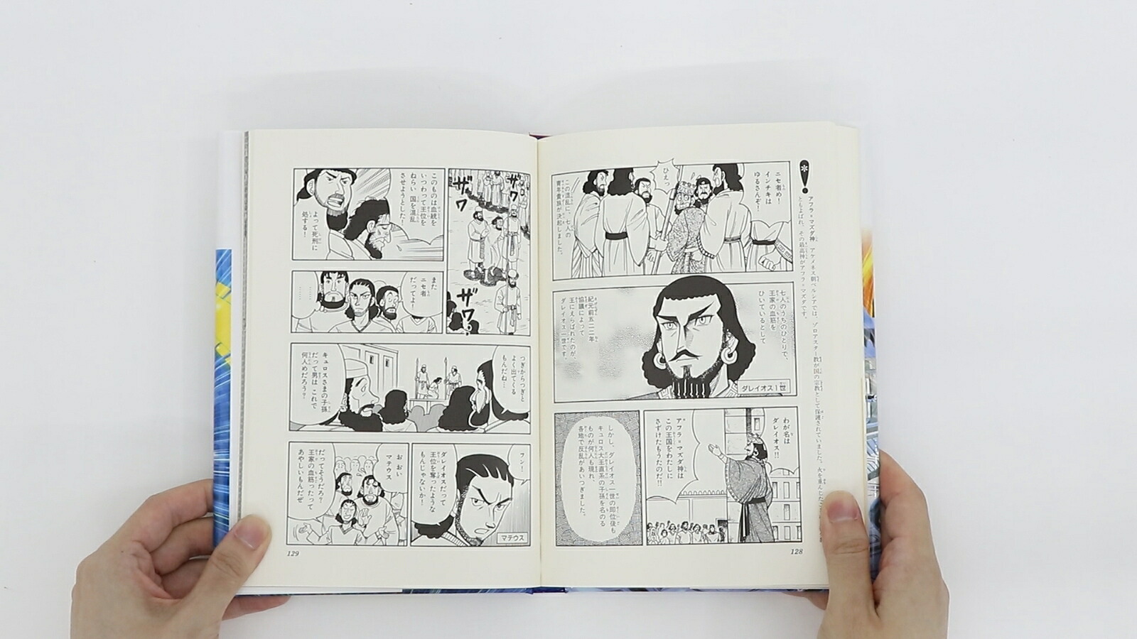 集英社版学習漫画世界の歴史全22巻セット(新装ケース&特典つき)
