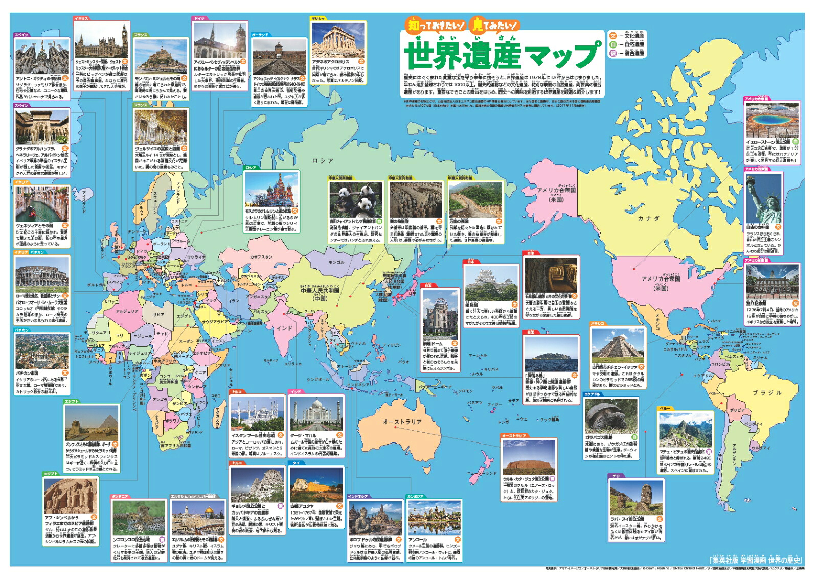 集英社版学習漫画世界の歴史全22巻セット(新装ケース&特典つき)