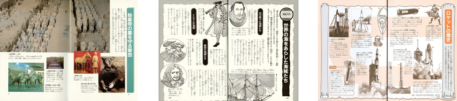 集英社版学習漫画世界の歴史全22巻セット(新装ケース&特典つき)