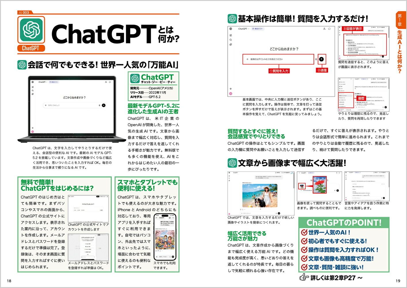 60�Ф����̵���ǻȤ�ChatGPT5.2��Gemini3�ʥ�ǥ����å���MOOK��