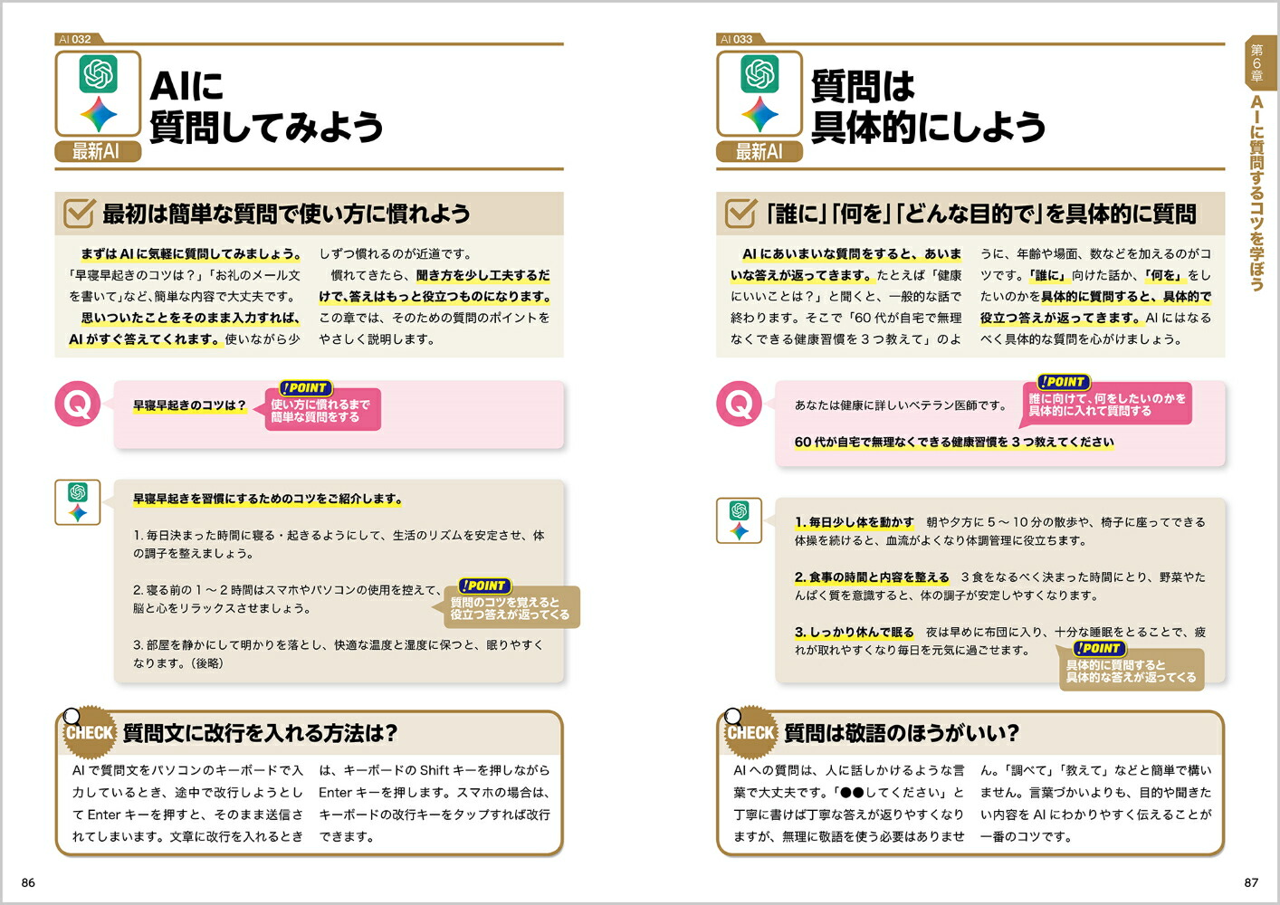 60�Ф����̵���ǻȤ�ChatGPT5.2��Gemini3�ʥ�ǥ����å���MOOK��