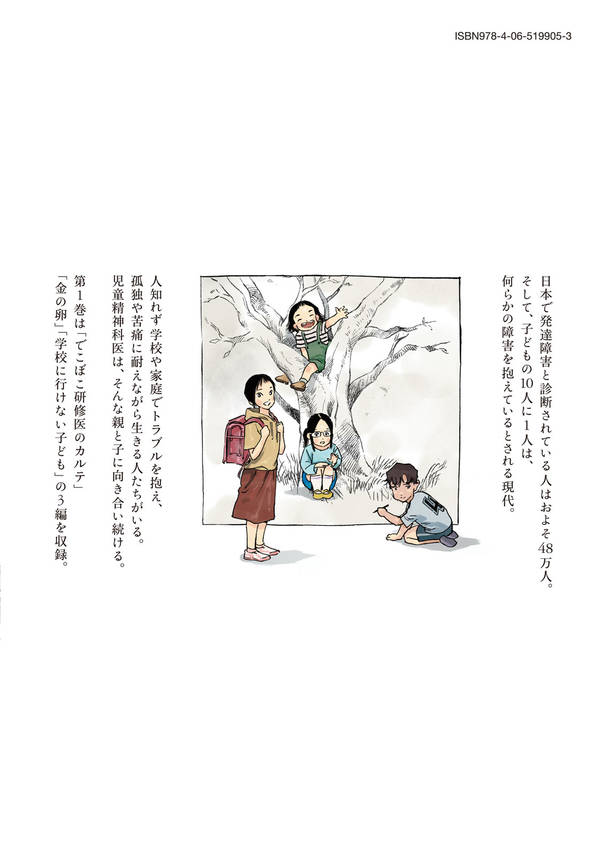 楽天ブックス リエゾン こどものこころ診療所ー 1 ヨンチャン 9784065199053 本